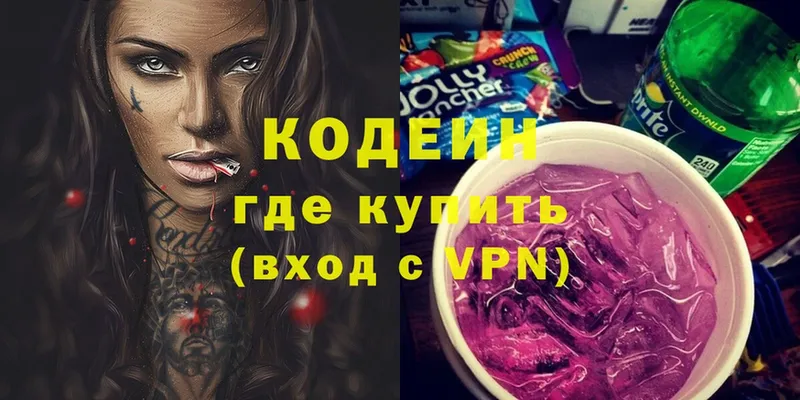 Codein напиток Lean (лин)  Карабаново 