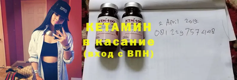 Кетамин ketamine  Карабаново 