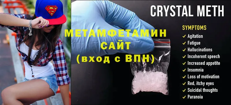 Метамфетамин Methamphetamine Карабаново